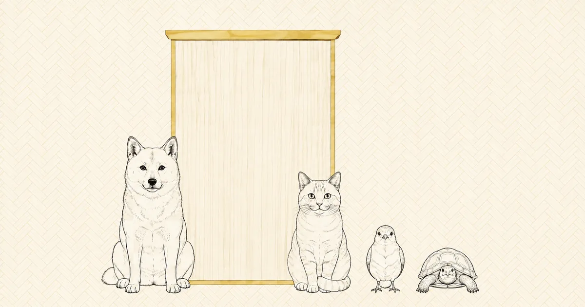 岐阜県の動物取扱業登録ガイド。生成りの和紙に網代の文様を淡く敷き、動物取扱業者標識の木札が中央に立ち、その手前に犬・猫・小鳥・カメが座って並んだ墨の線画。木札の縁だけが金色