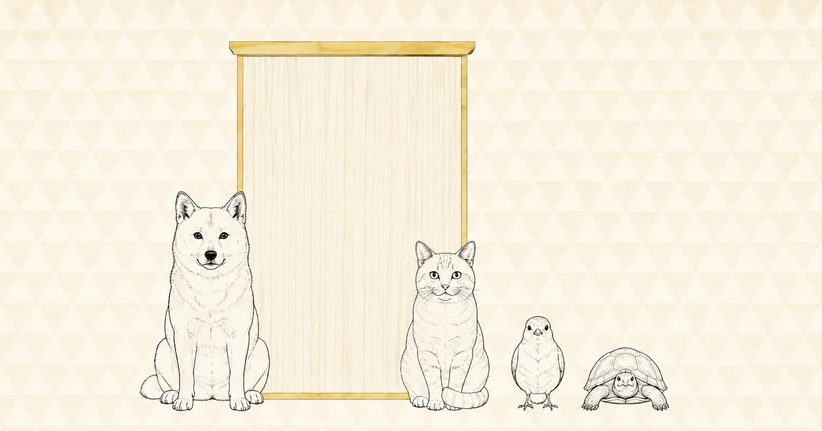 奈良県の動物取扱業登録ガイド。生成りの和紙に鱗の文様を淡く敷き、動物取扱業者標識の木札が中央に立ち、その手前に犬・猫・小鳥・カメが座って並んだ墨の線画。木札の縁だけが金色