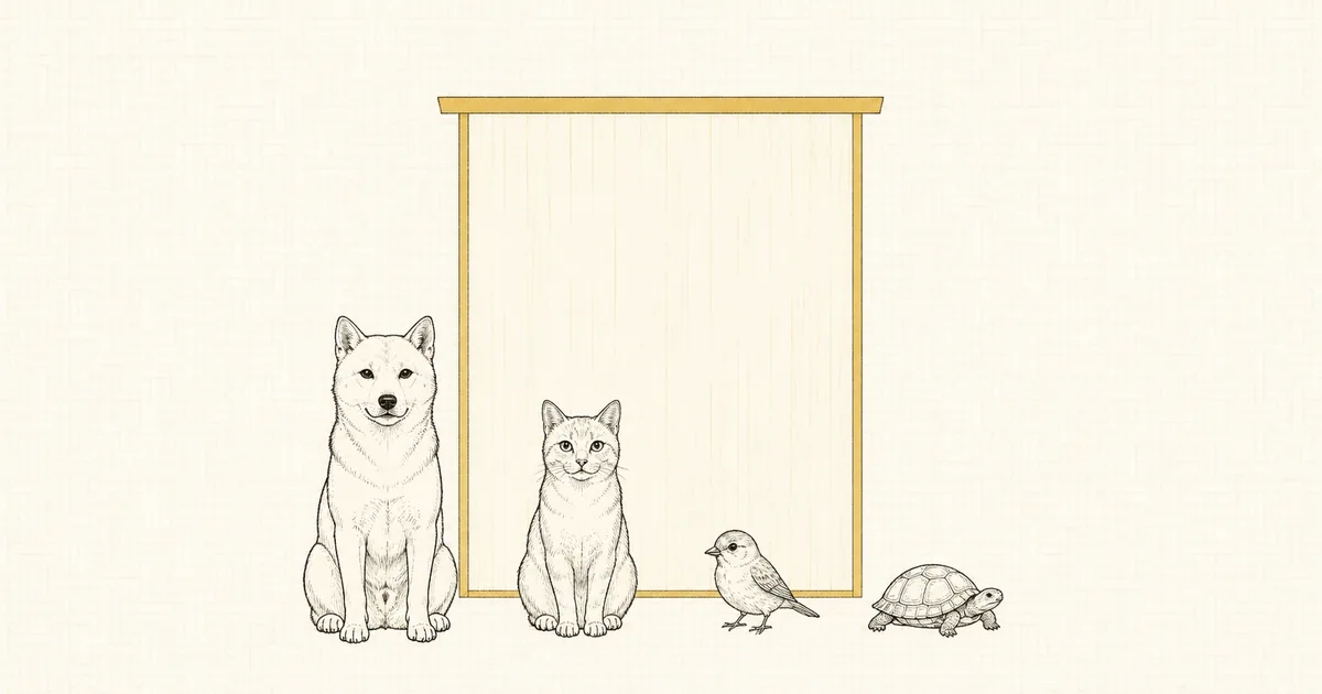 埼玉県の動物取扱業登録ガイド。生成りの和紙に工字つなぎの文様を淡く敷き、動物取扱業者標識の木札が中央に立ち、その手前に犬・猫・小鳥・カメが座って並んだ墨の線画。木札の縁だけが金色